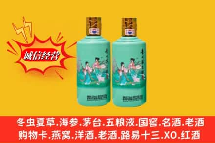 深圳市坪山回收24节气茅台酒