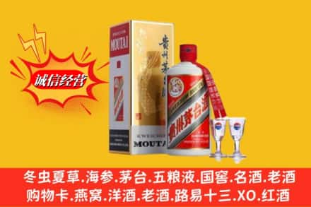 深圳市坪山回收茅台酒