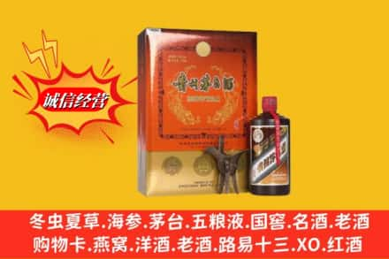 深圳市坪山回收贵州茅台酒