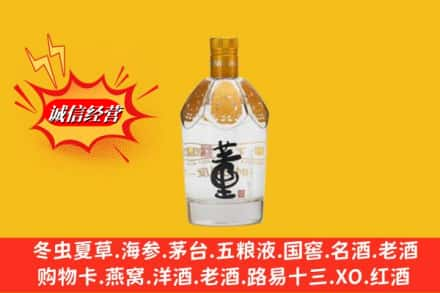 深圳市坪山求购回收老董酒